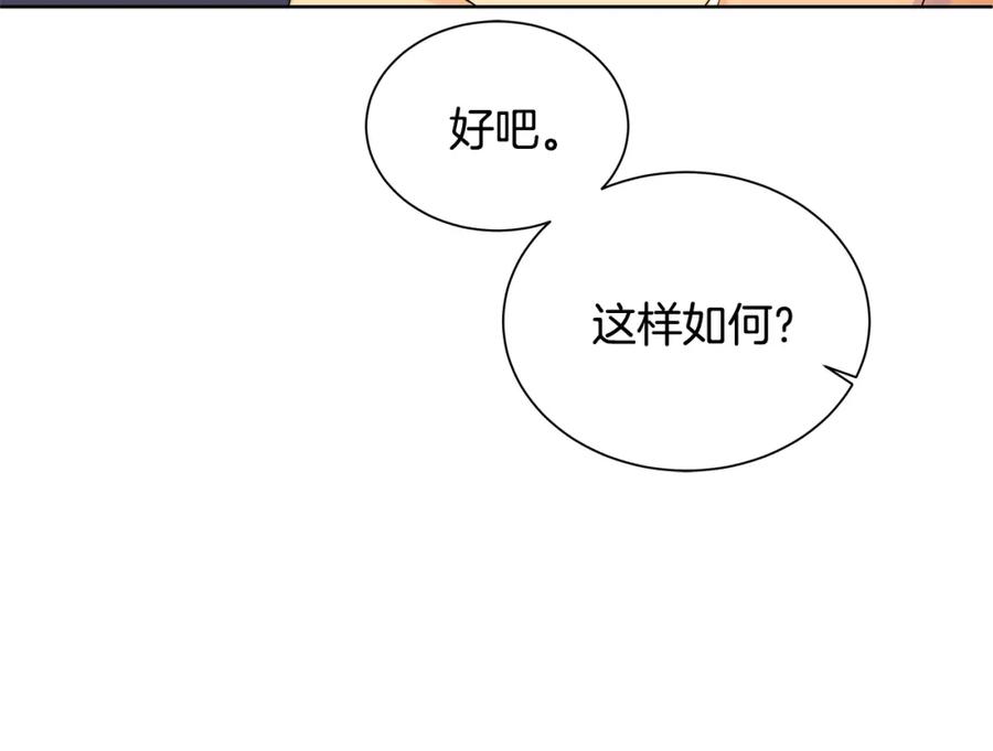《King's Maker》第28话 赌约 第56页