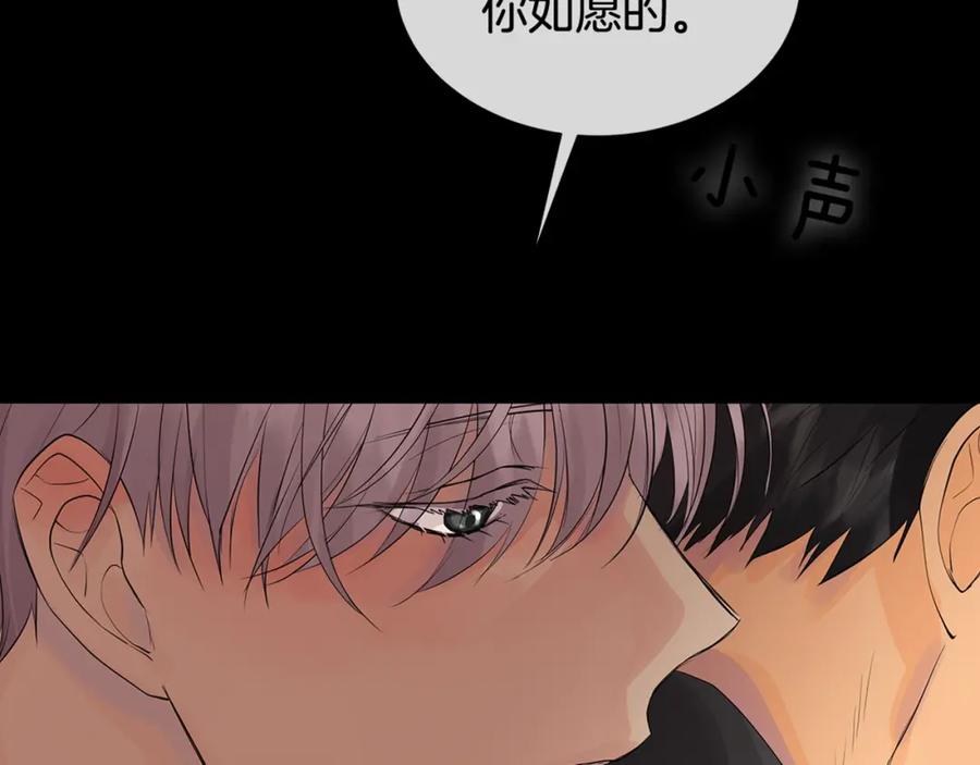《King's Maker》第28话 赌约 第107页