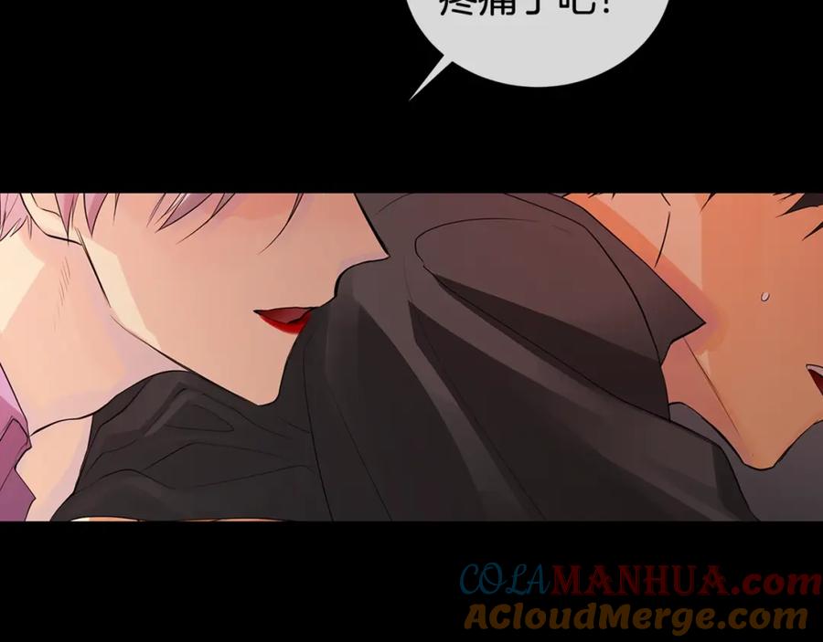 《King's Maker》第28话 赌约 第105页