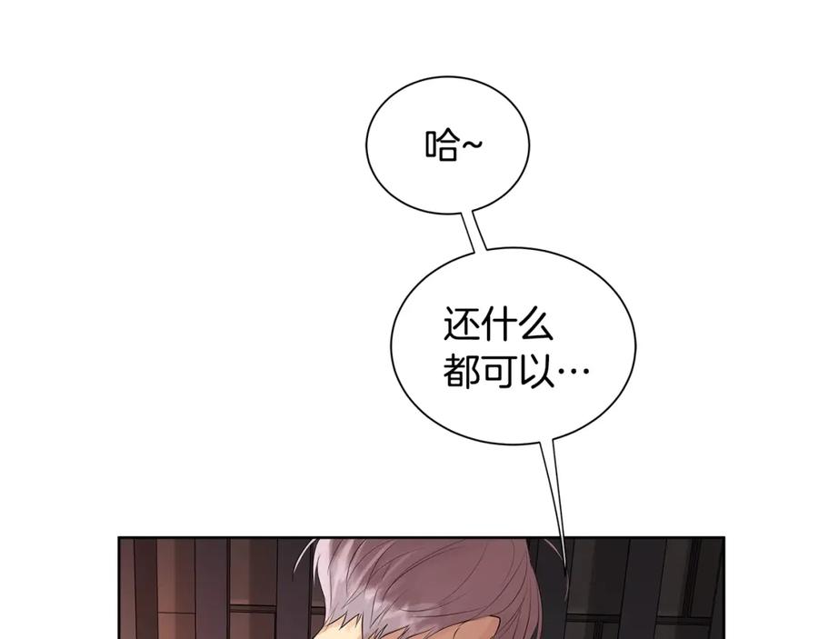 《King's Maker》第28话 赌约 第62页