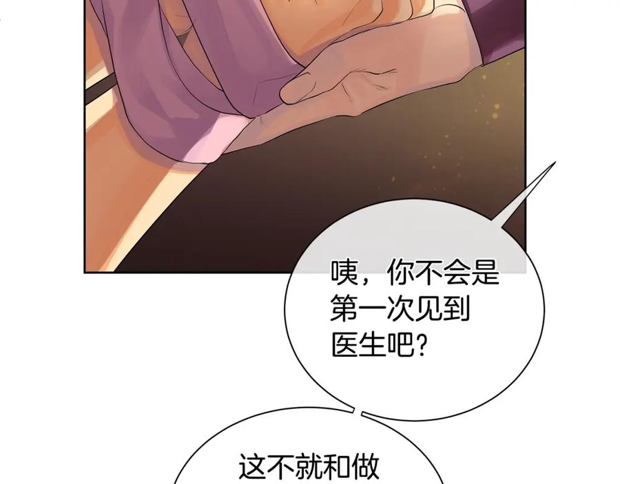 《King's Maker》第28话 赌约 第27页