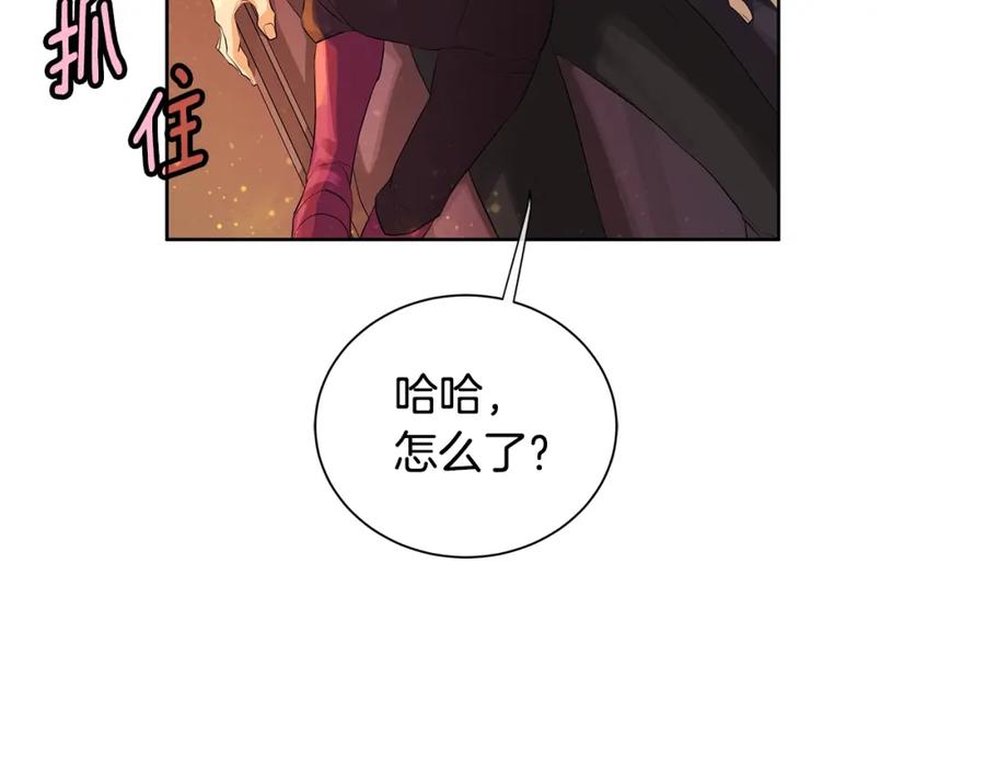 《King's Maker》第28话 赌约 第7页