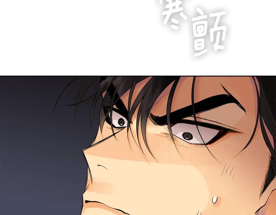 《King's Maker》第28话 赌约 第55页