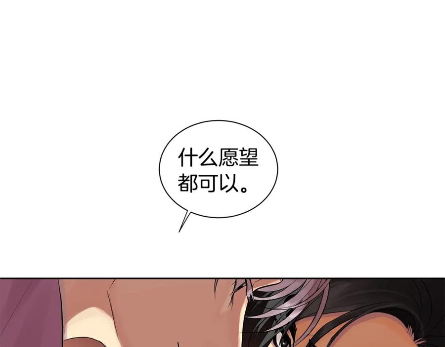 《King's Maker》第28话 赌约 第60页