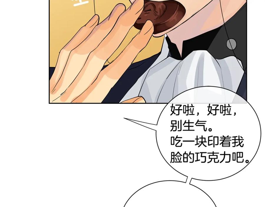 《King's Maker》第29话 誓言 第123页