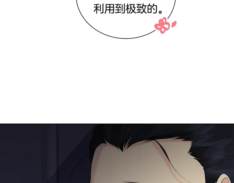 《King's Maker》第29话 誓言 第102页