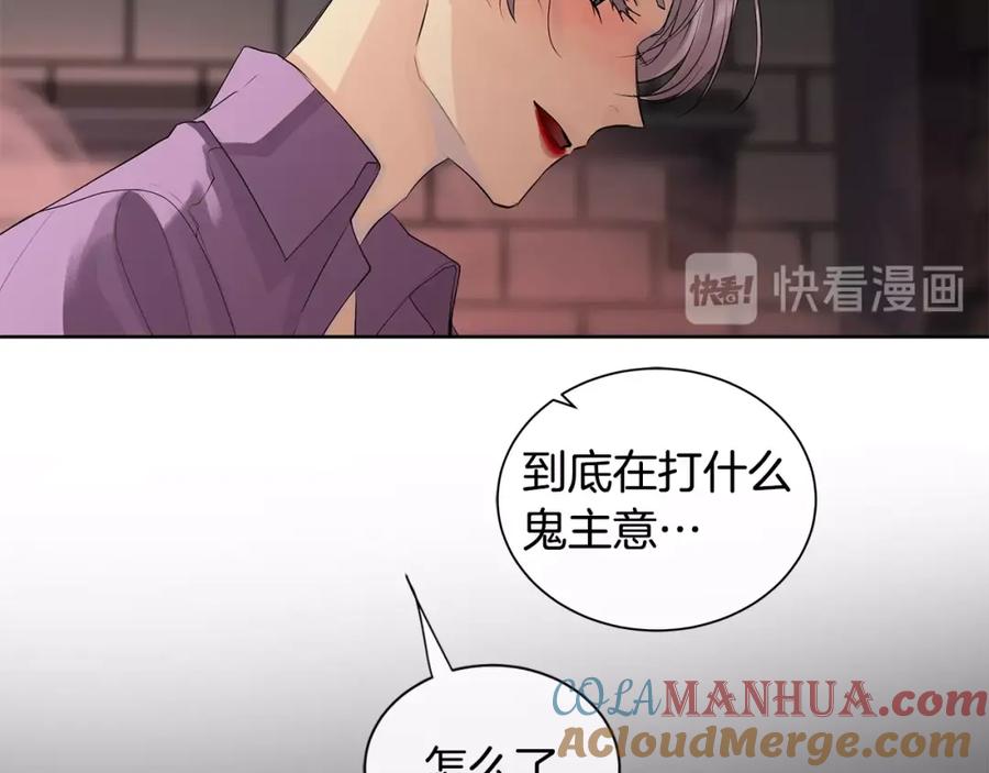 《King's Maker》第29话 誓言 第21页