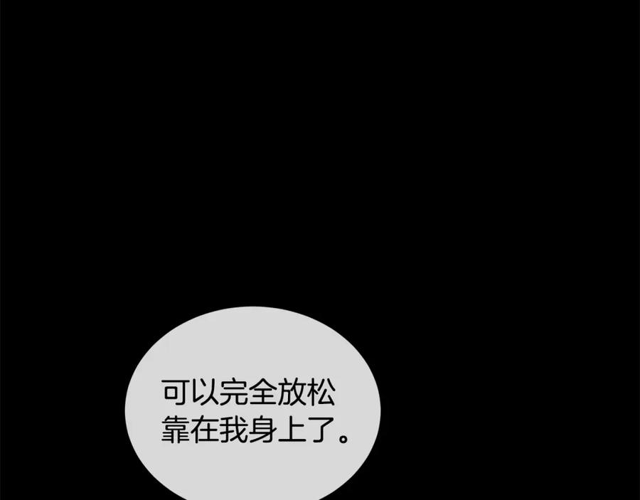 《King's Maker》第29话 誓言 第67页