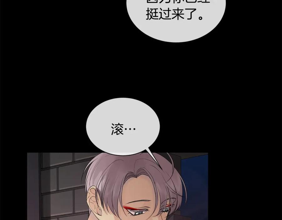 《King's Maker》第29话 誓言 第70页