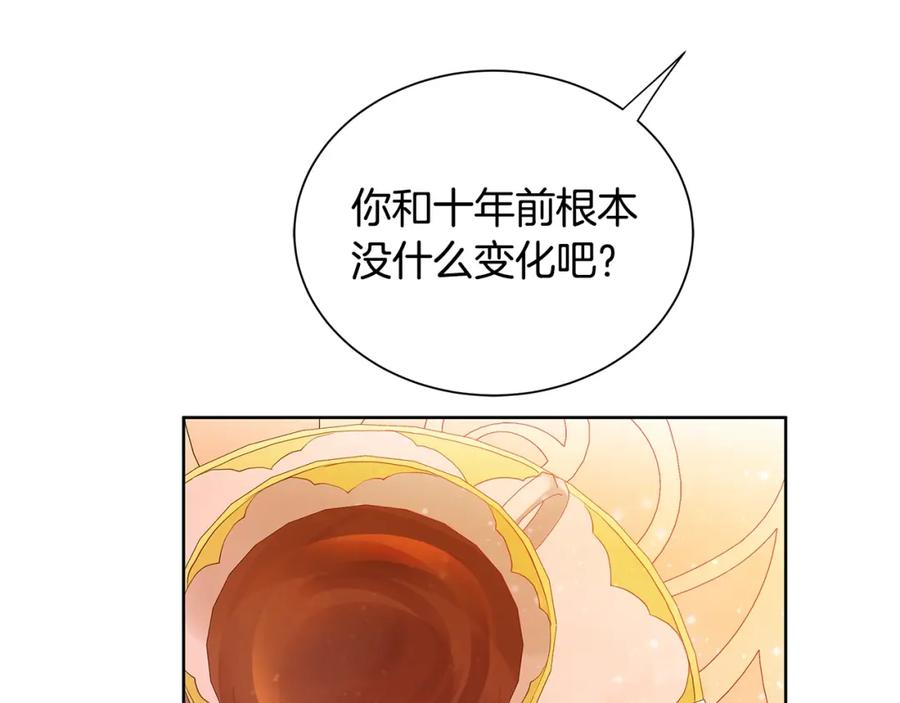 《King's Maker》第29话 誓言 第96页
