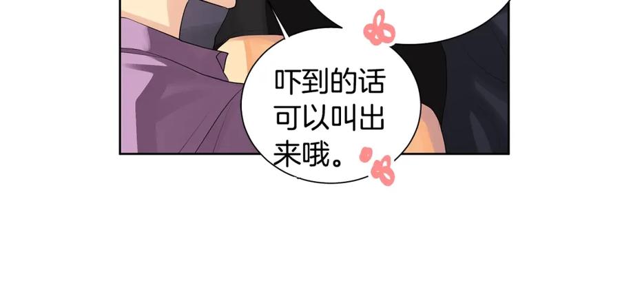《King's Maker》第29话 誓言 第12页