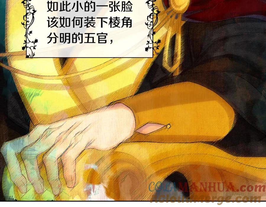 《King's Maker》第29话 誓言 第129页