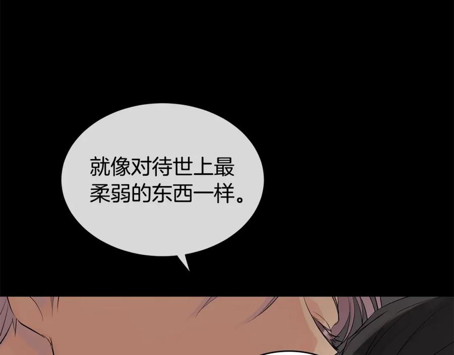 《King's Maker》第29话 誓言 第44页