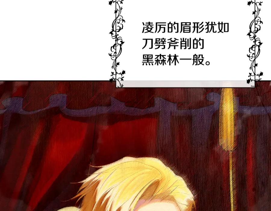 《King's Maker》第29话 誓言 第127页