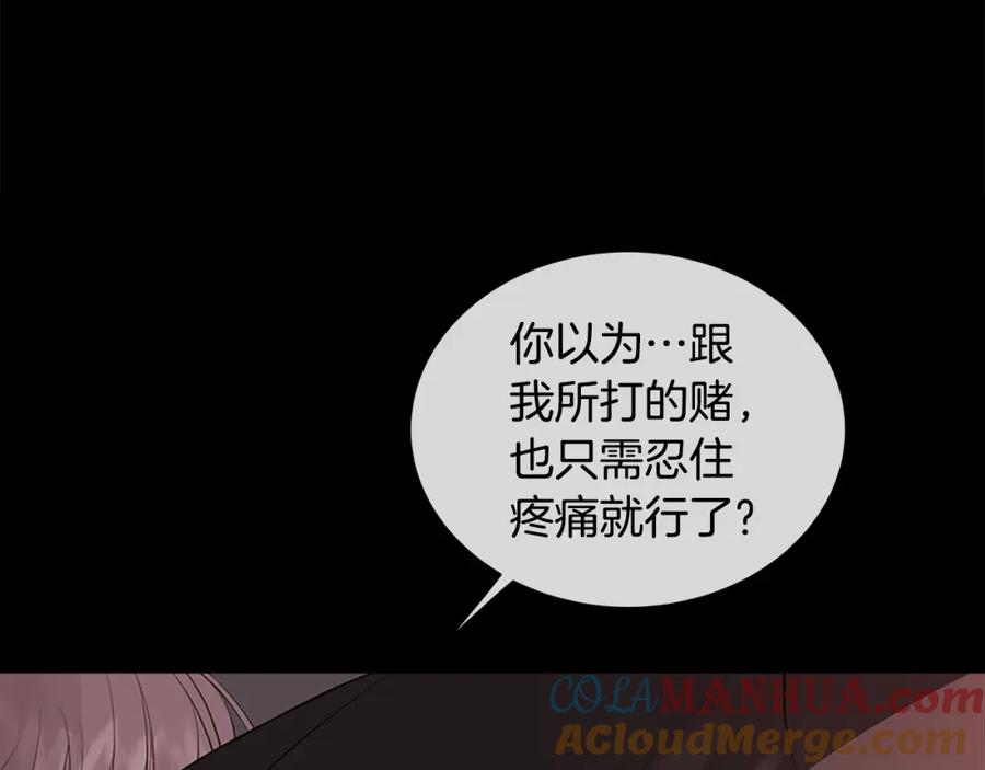 《King's Maker》第29话 誓言 第37页