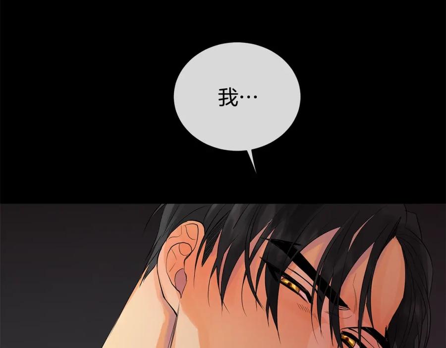 《King's Maker》第29话 誓言 第58页