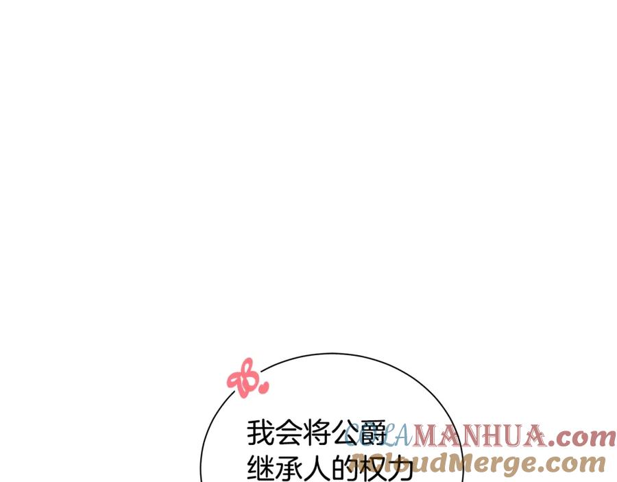 《King's Maker》第29话 誓言 第101页