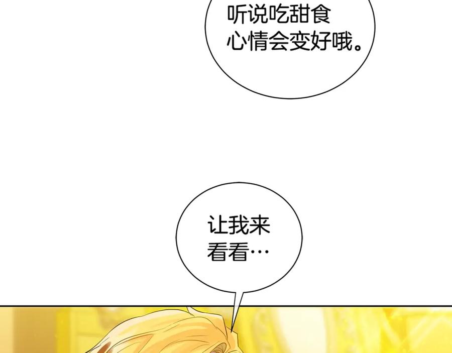 《King's Maker》第29话 誓言 第124页
