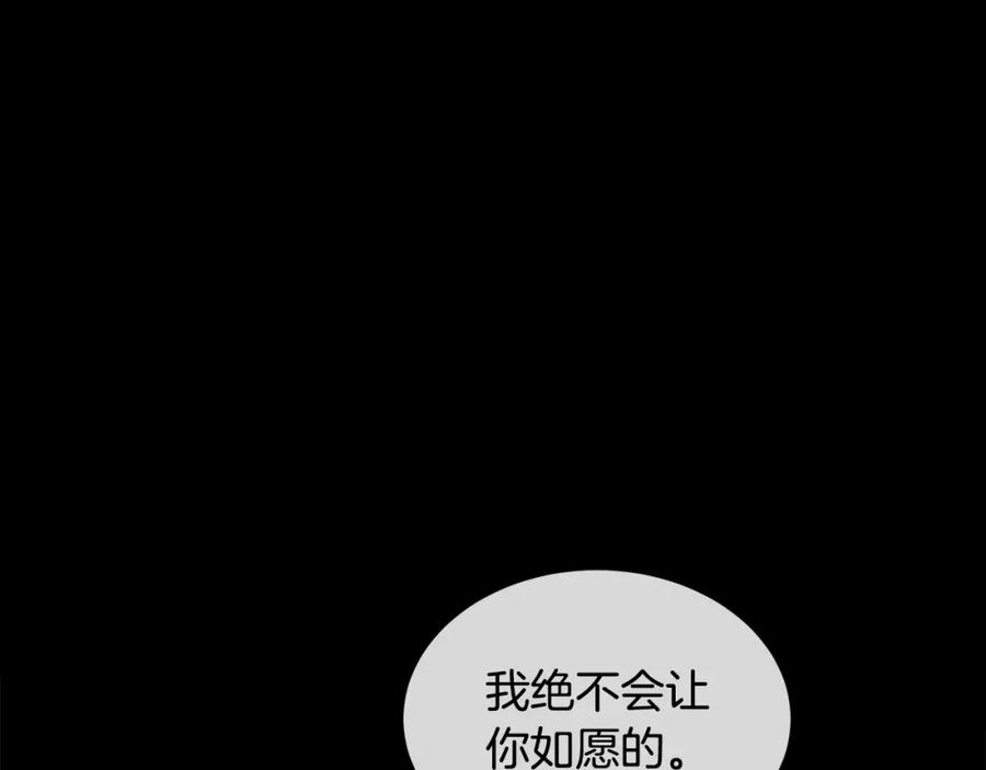 《King's Maker》第29话 誓言 第39页