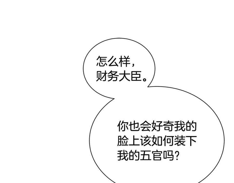 《King's Maker》第29话 誓言 第130页