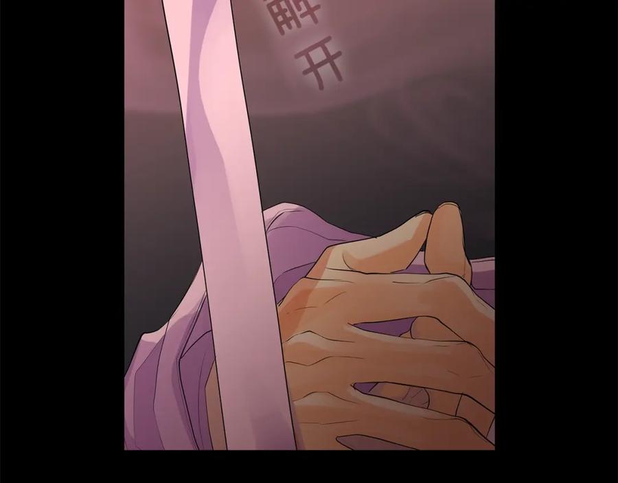 《King's Maker》第29话 誓言 第63页