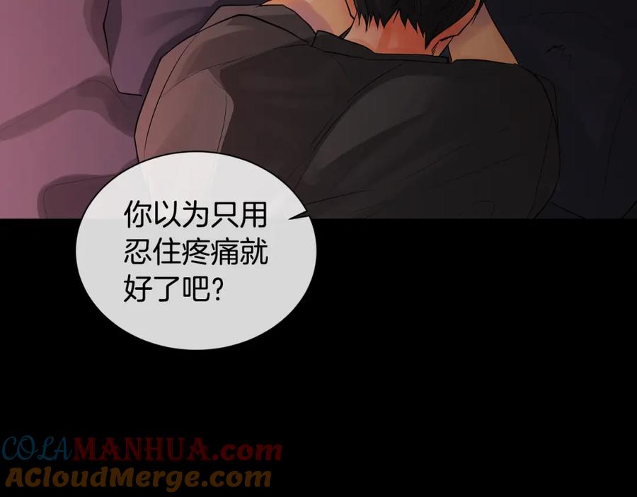 《King's Maker》第29话 誓言 第33页