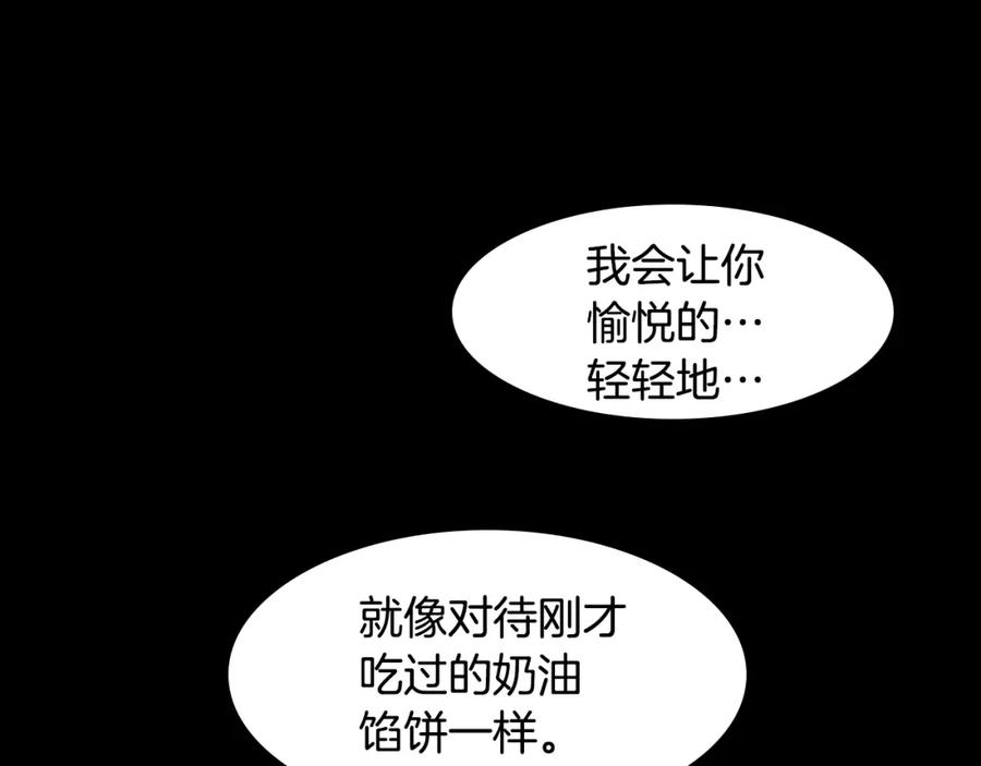 《King's Maker》第29话 誓言 第42页