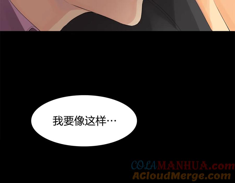 《King's Maker》第29话 誓言 第41页