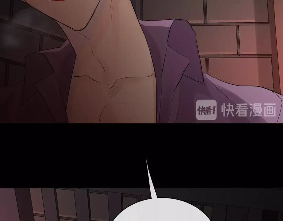《King's Maker》第29话 誓言 第31页