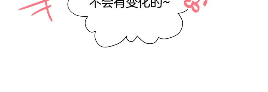 《King's Maker》第29话 誓言 第98页