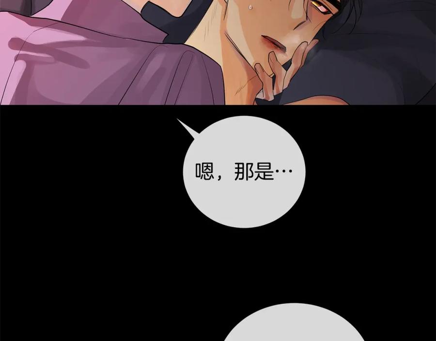 《King's Maker》第29话 誓言 第55页