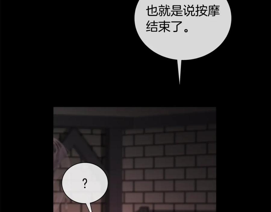 《King's Maker》第29话 誓言 第56页
