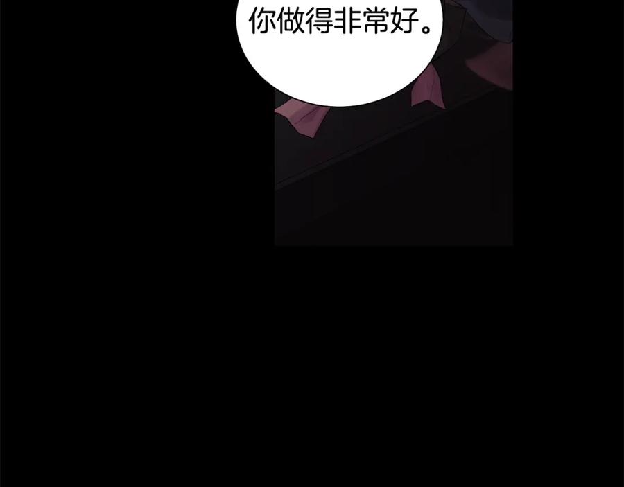 《King's Maker》第29话 誓言 第66页