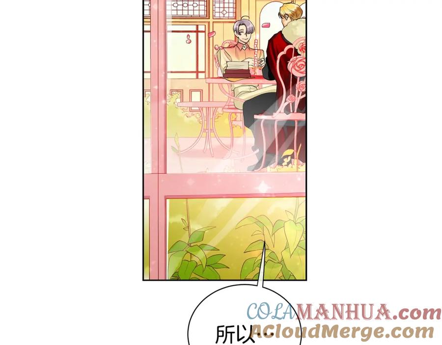 《King's Maker》第29话 誓言 第89页