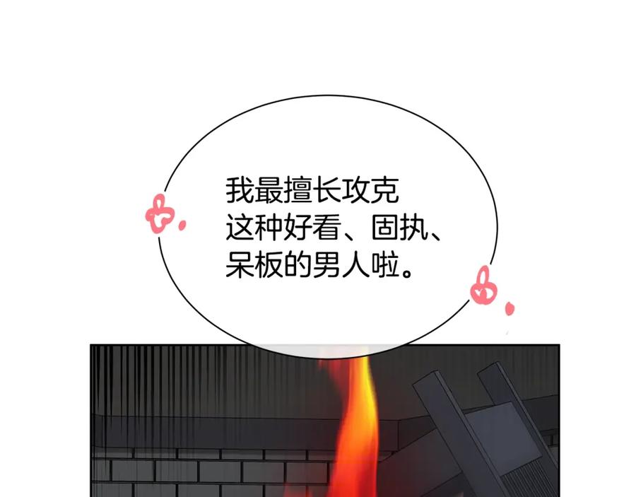 《King's Maker》第29话 誓言 第99页