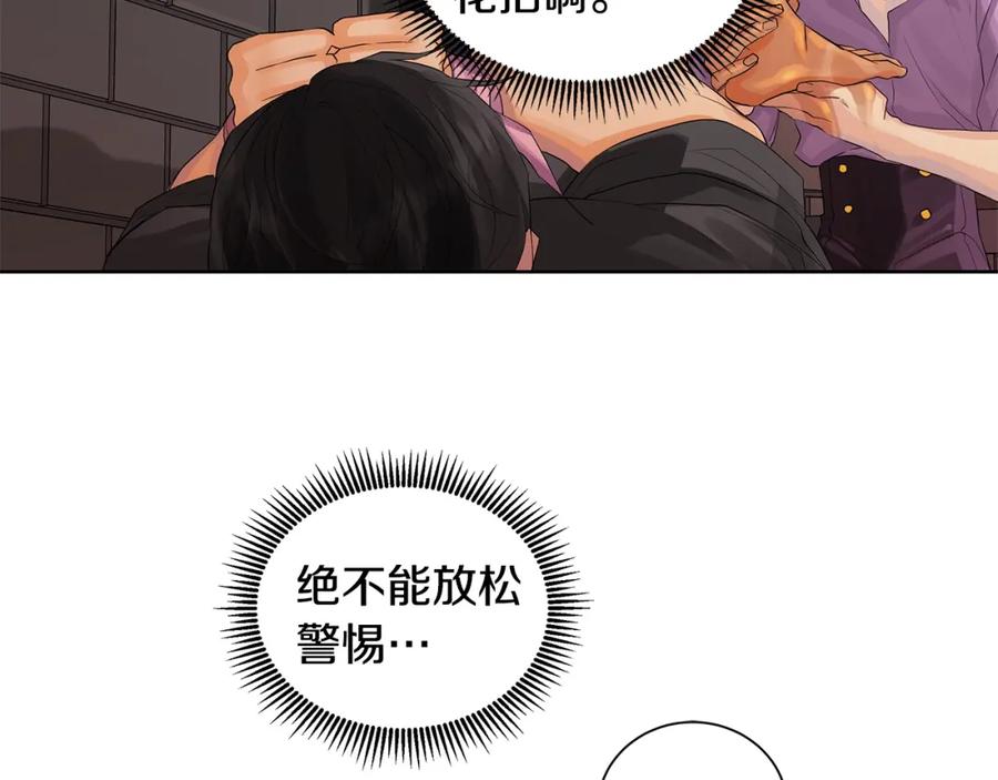 《King's Maker》第29话 誓言 第6页