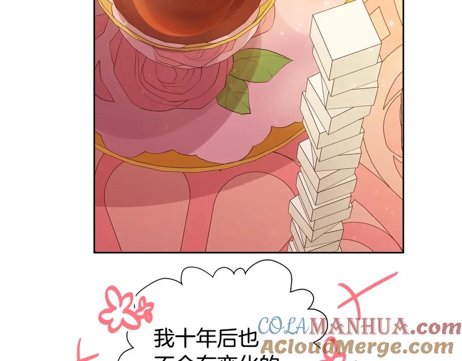 《King's Maker》第29话 誓言 第97页