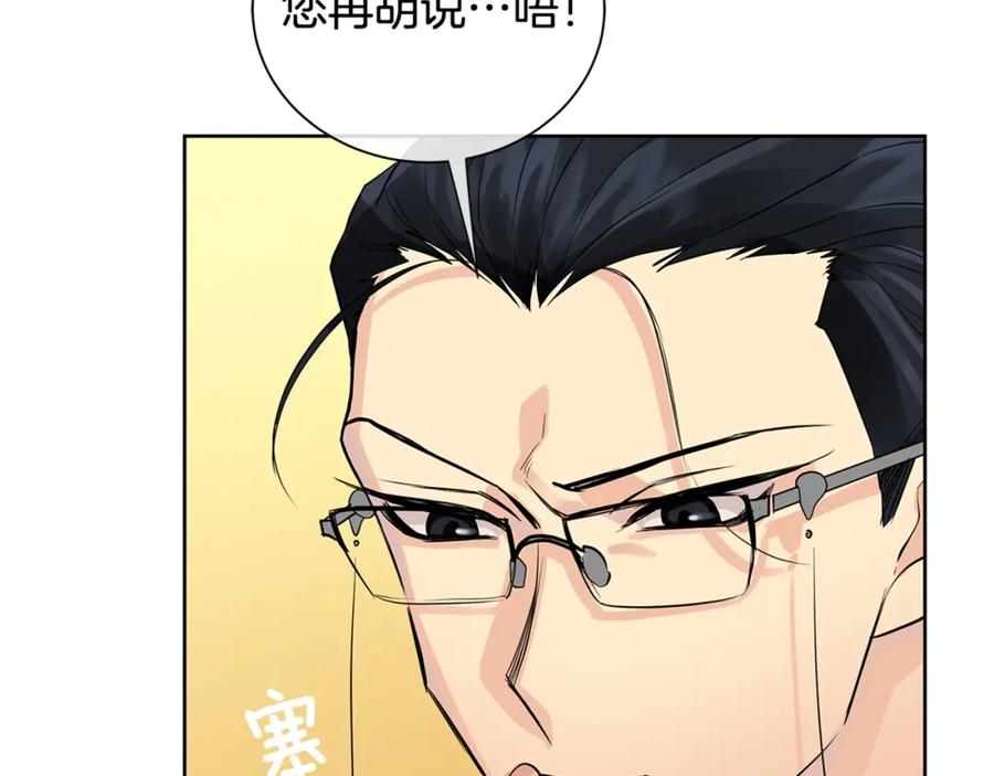 《King's Maker》第29话 誓言 第122页