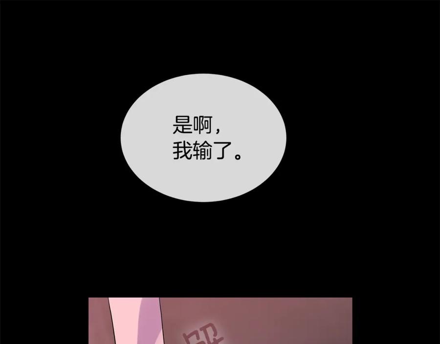 《King's Maker》第29话 誓言 第62页