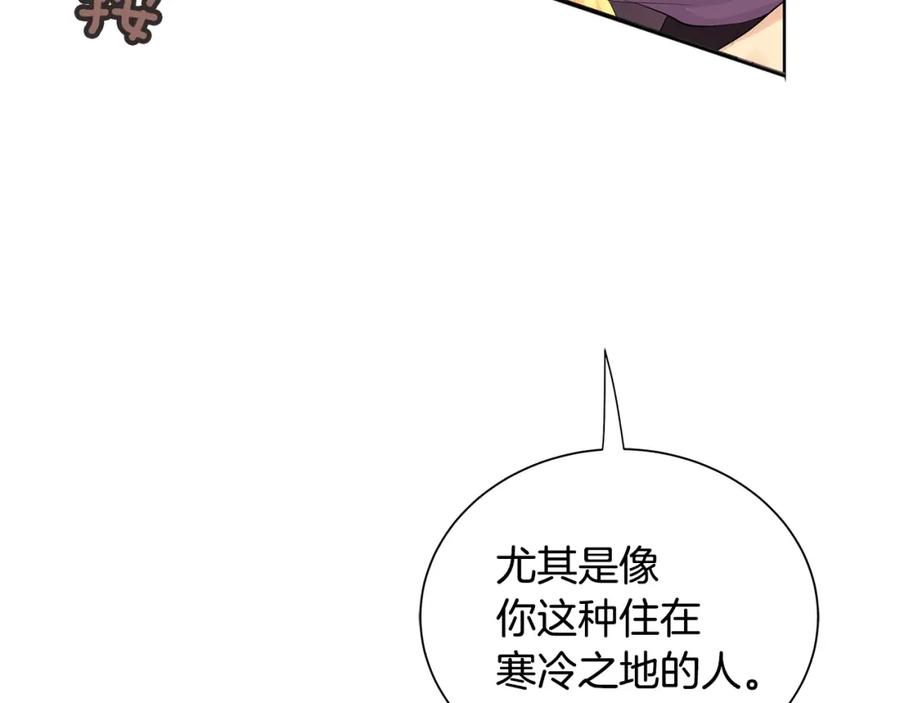 《King's Maker》第29话 誓言 第15页