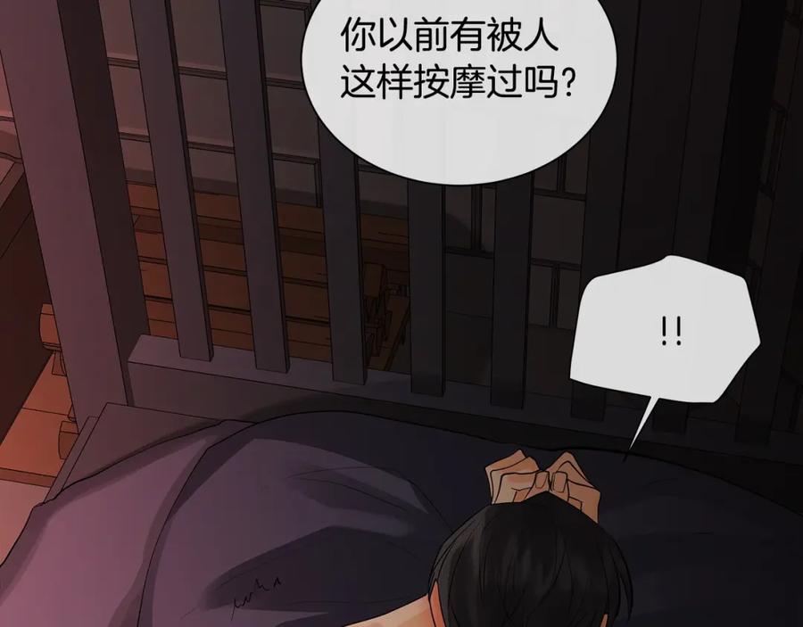 《King's Maker》第29话 誓言 第32页