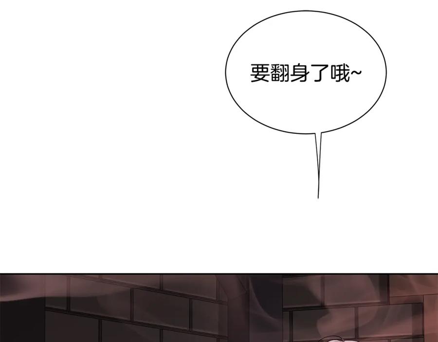 《King's Maker》第29话 誓言 第8页