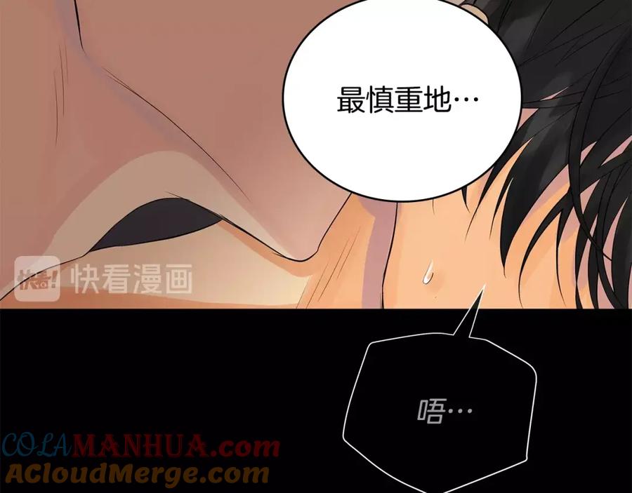 《King's Maker》第29话 誓言 第45页
