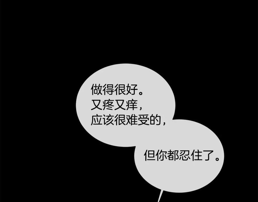 《King's Maker》第29话 誓言 第64页