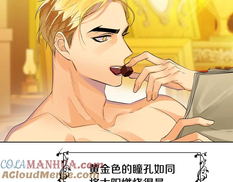 《King's Maker》第29话 誓言 第125页