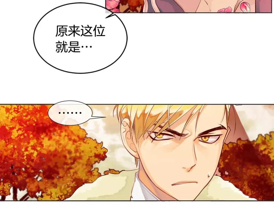 《King's Maker》第5话 半吊子皇子与侍读 第51页