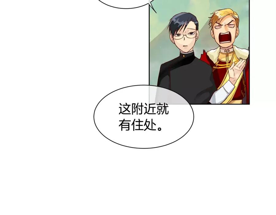 《King's Maker》第5话 半吊子皇子与侍读 第30页