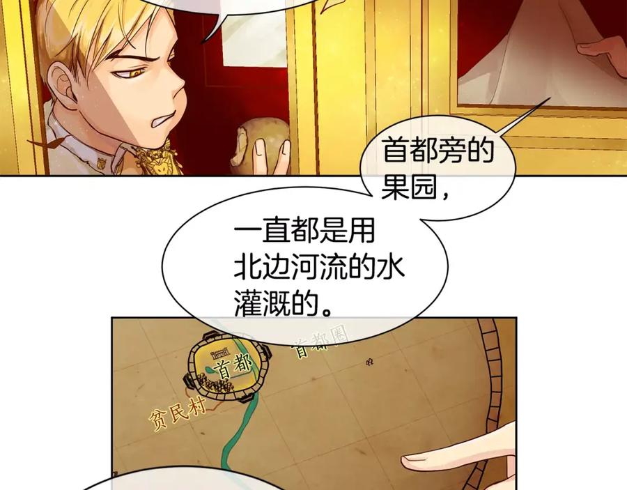 《King's Maker》第5话 半吊子皇子与侍读 第6页