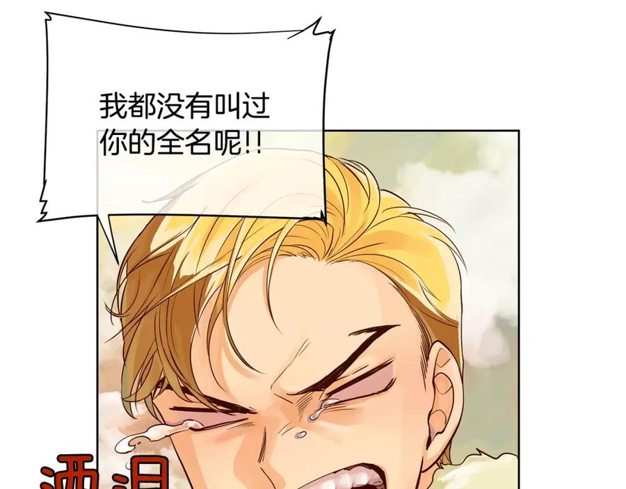 《King's Maker》第5话 半吊子皇子与侍读 第42页