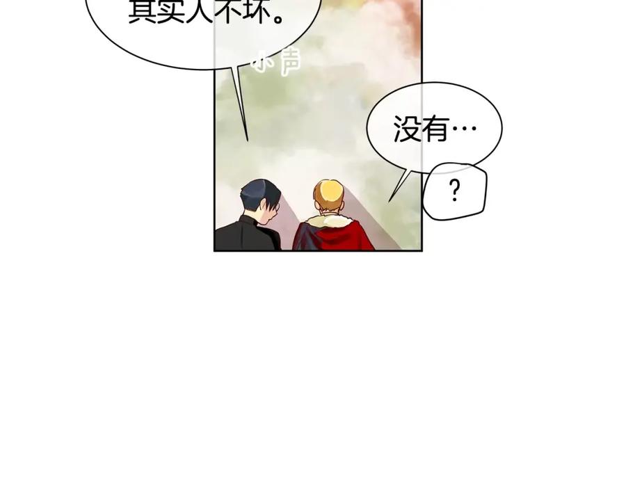 《King's Maker》第5话 半吊子皇子与侍读 第41页